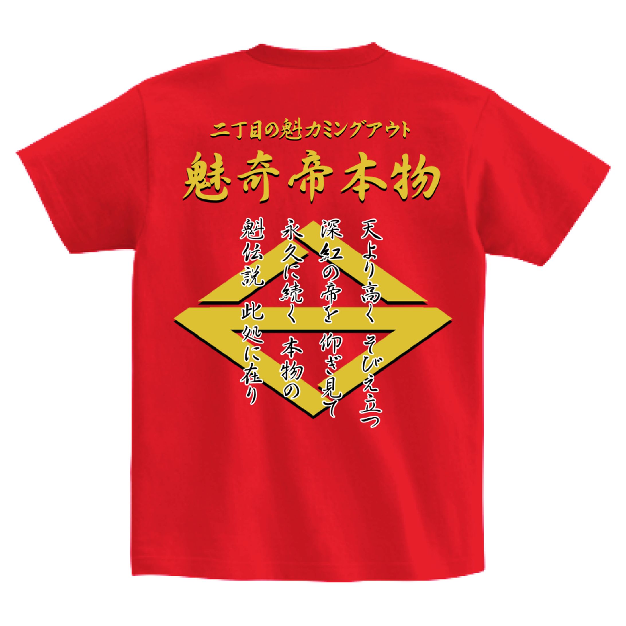 生誕Tシャツ-1