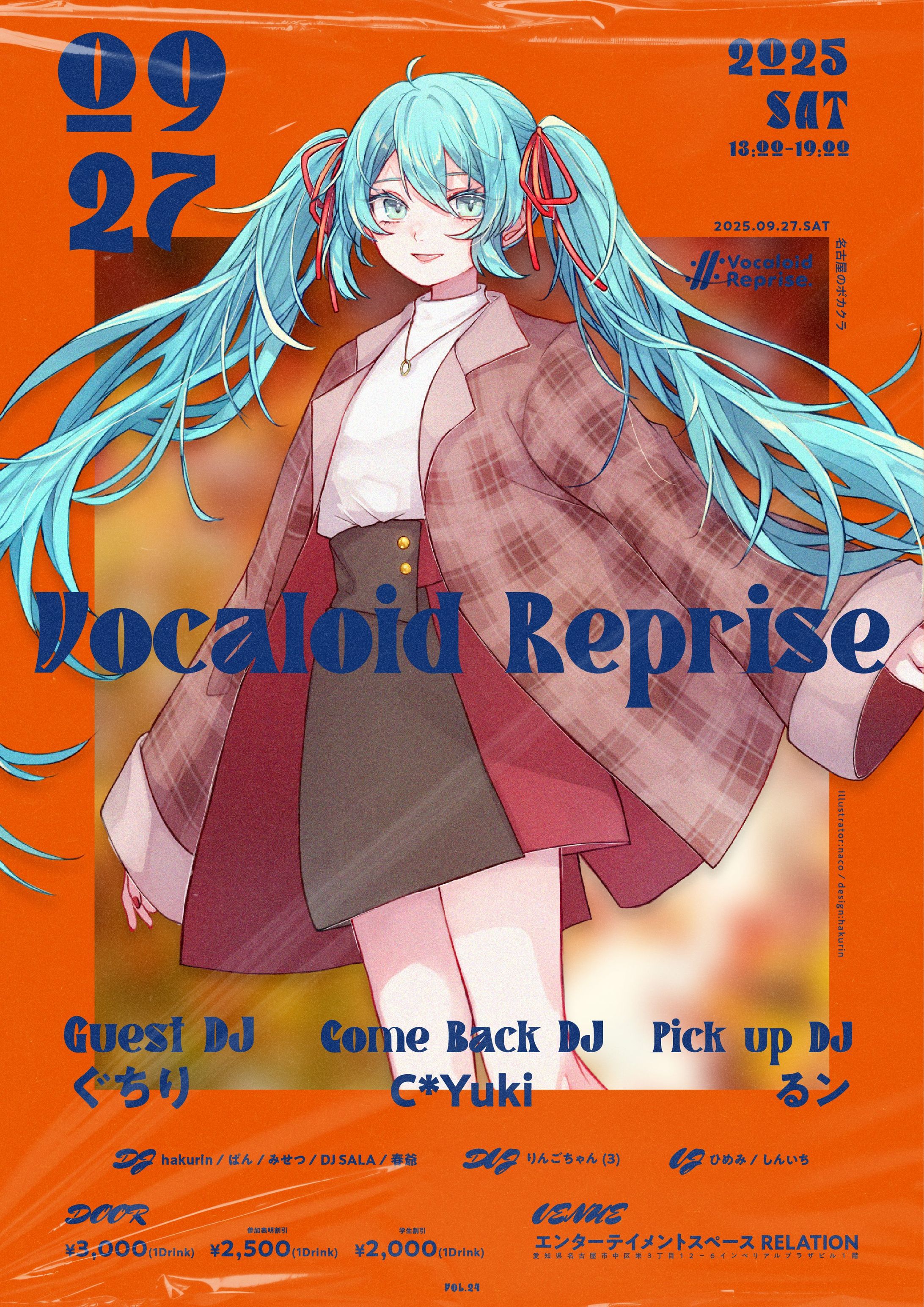 Vocaloid Reprise vol.24 フライヤーイラストレーター-1