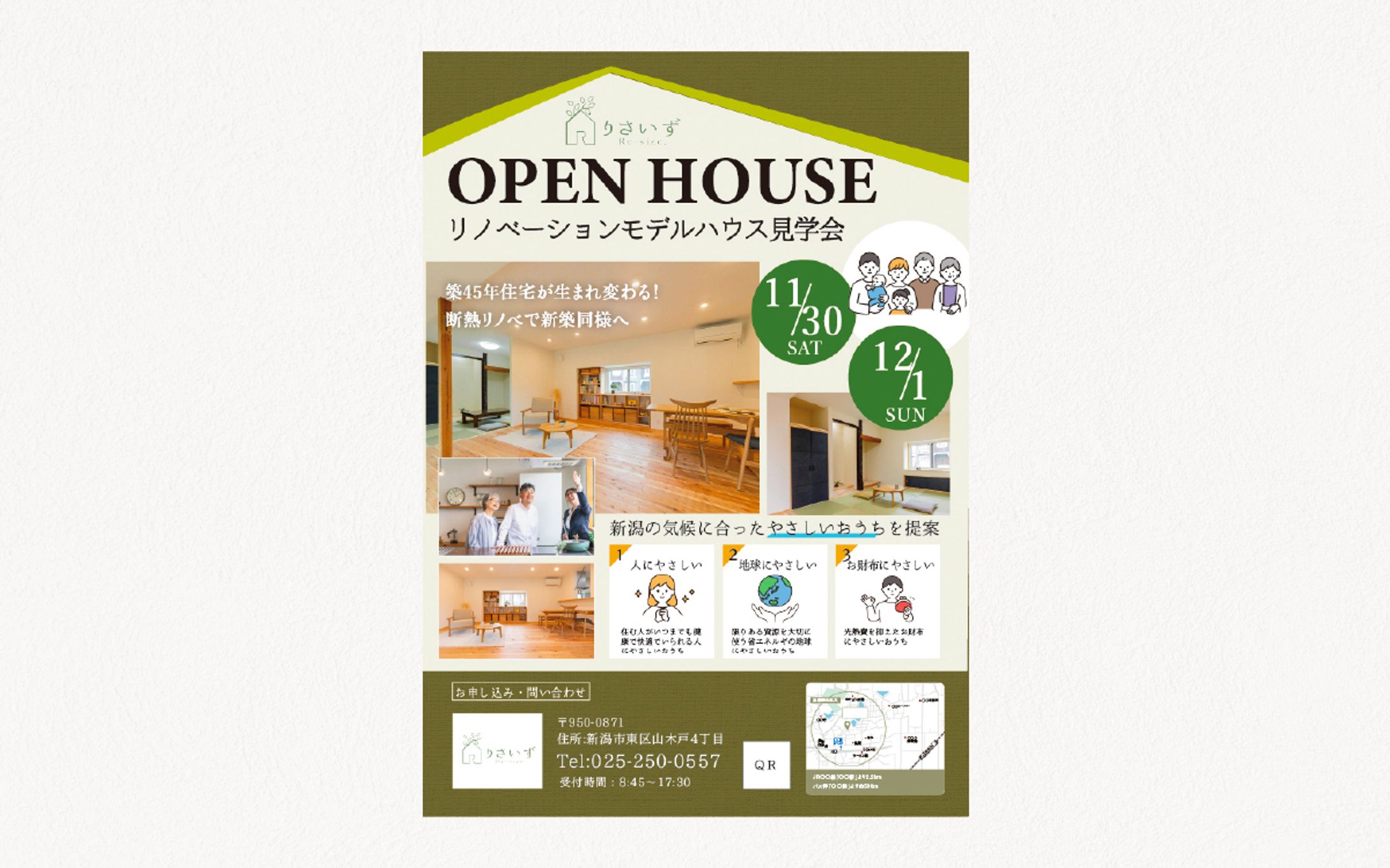 リノベーションハウス＿チラシ-1