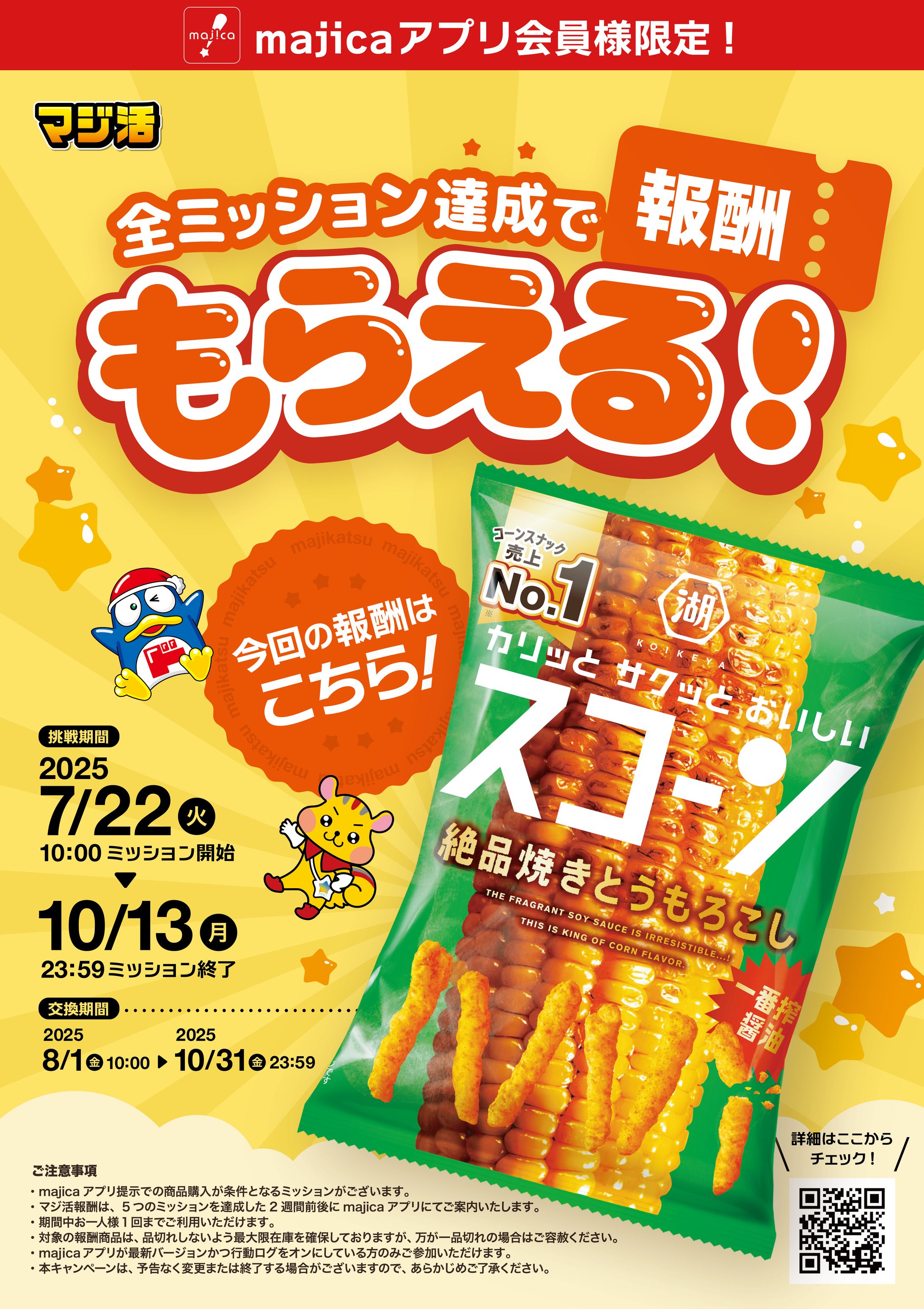 グラフィックデザイン/販促ポスター-1