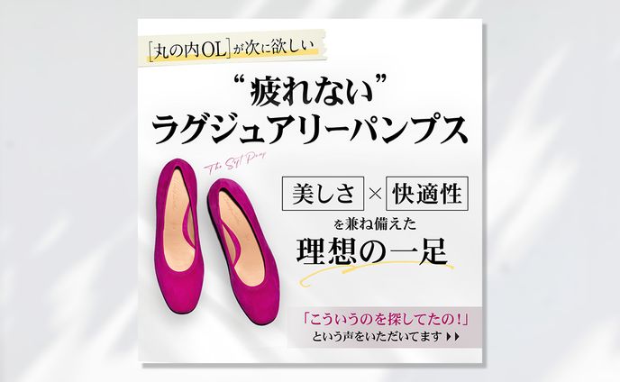 【バナー】　ファッション