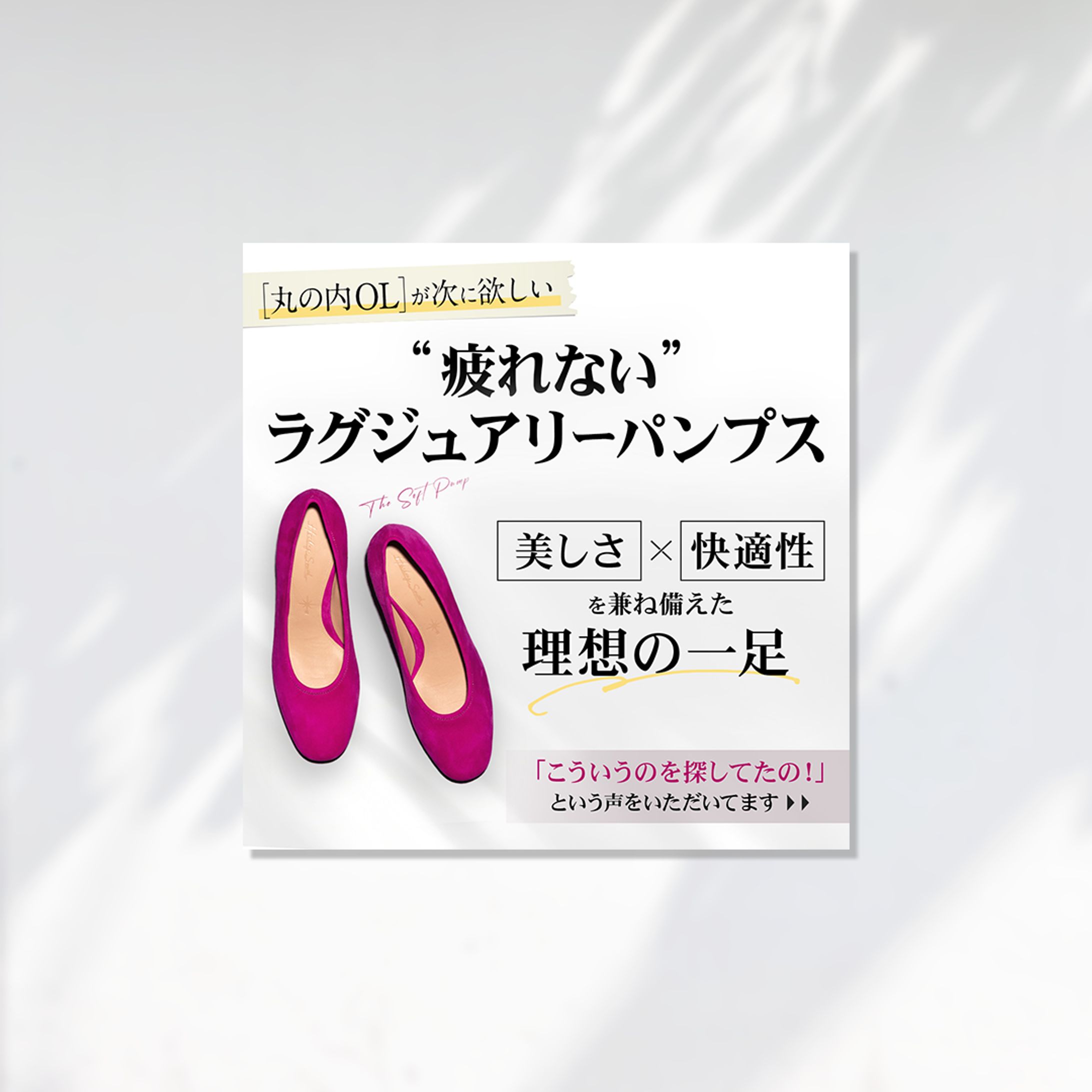 【バナー】　ファッション-1