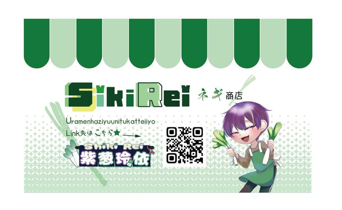 SikiRei 様 名刺デザイン