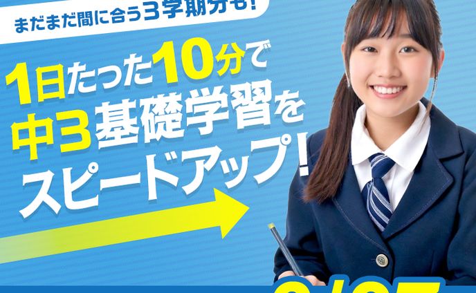 塾バナー