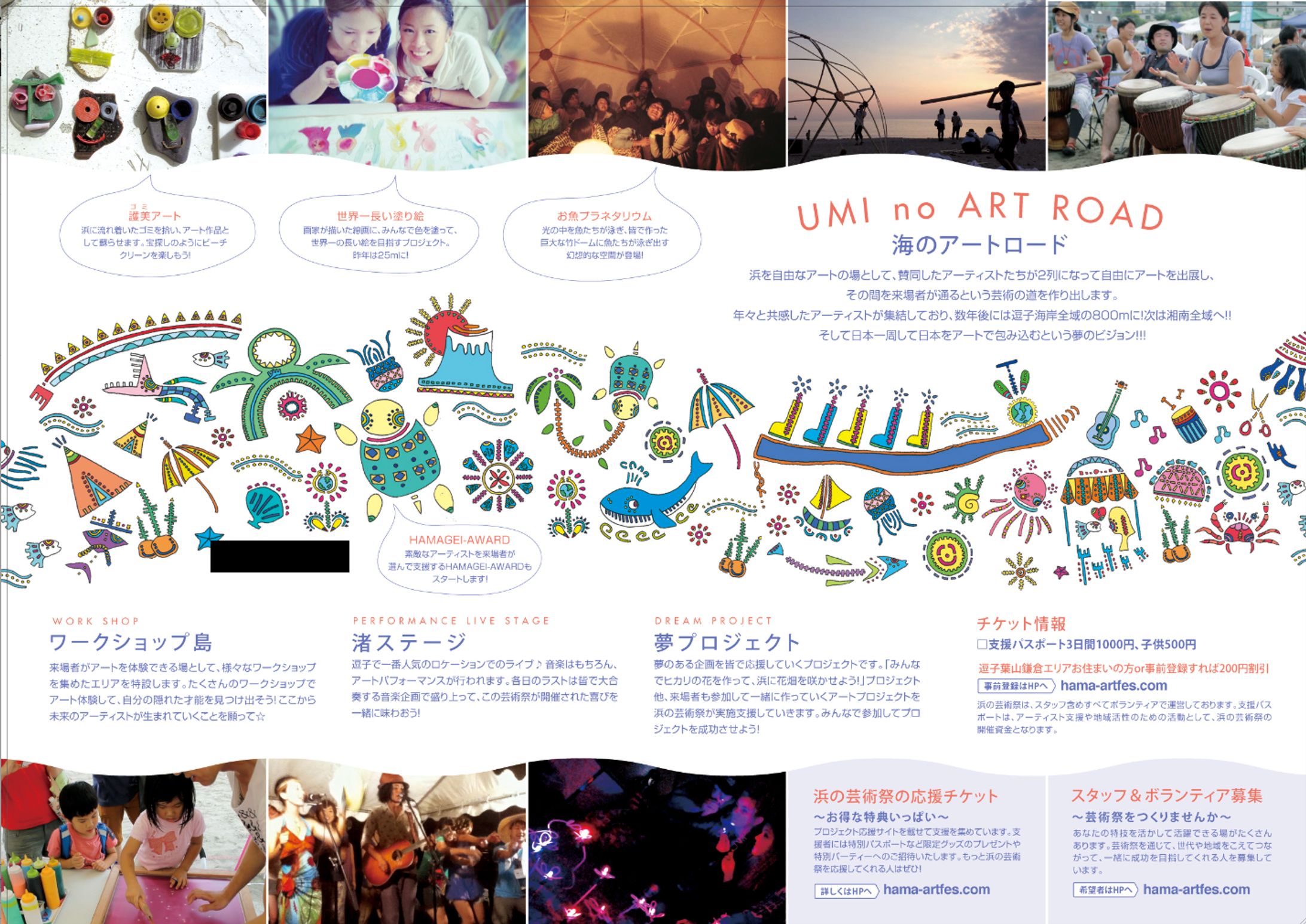 芸術祭イベント　チラシのイラスト作成-1