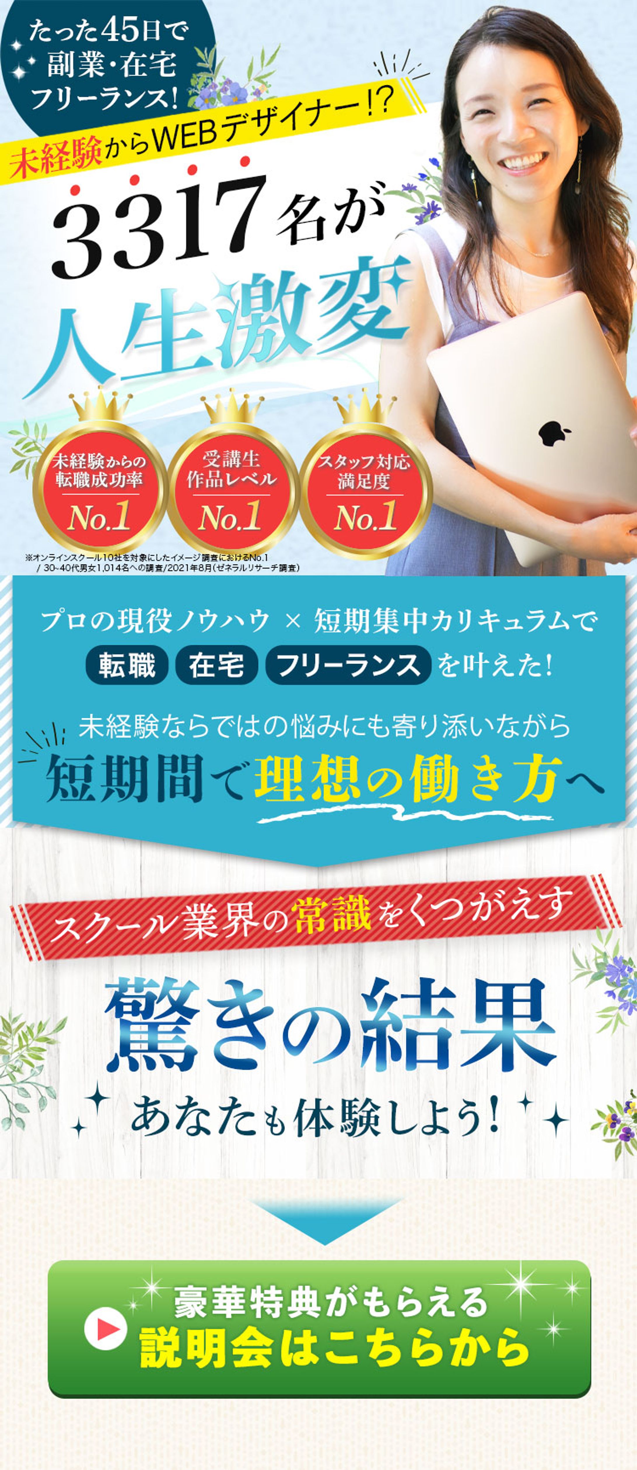 LPファーストビュー：スクール-1
