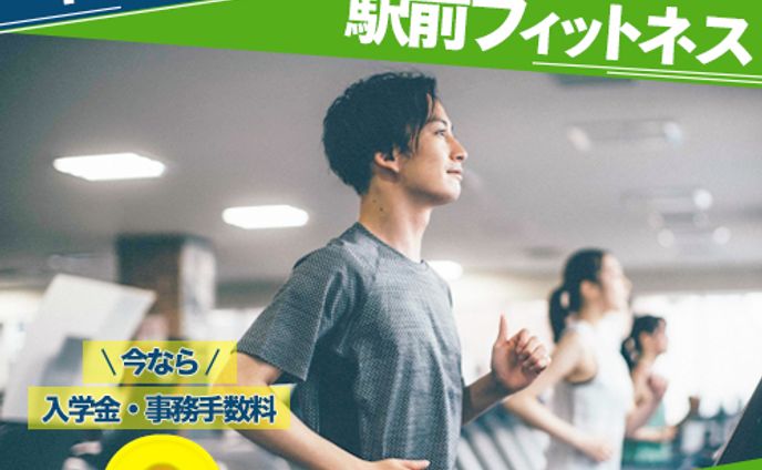 男性向けフィットネスバナー