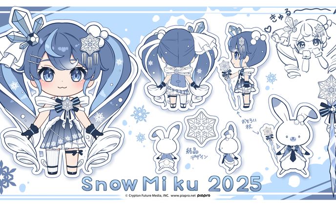 雪ミク2025衣装デザイン最終選考5番