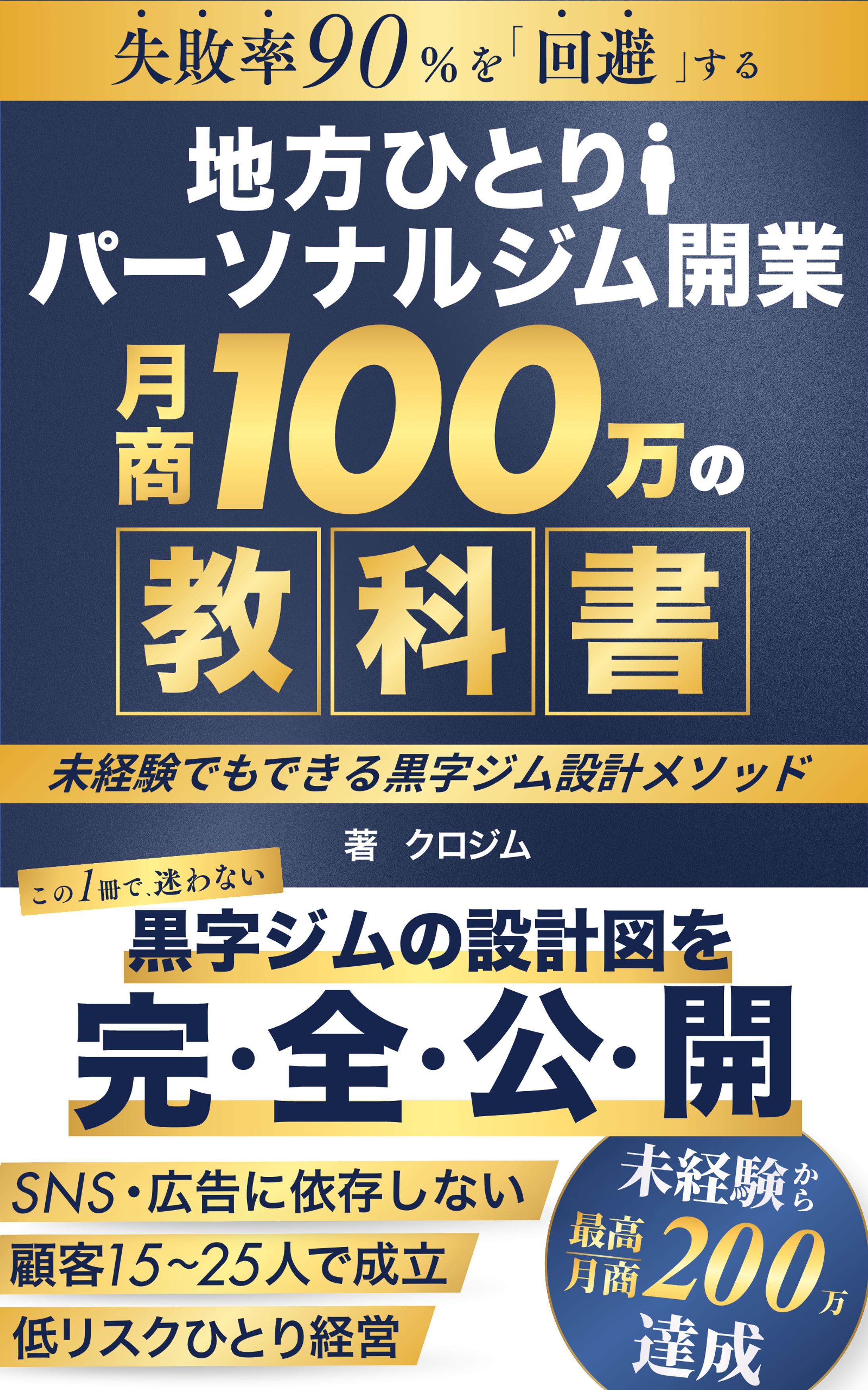 Kindle本電子書籍表紙-1