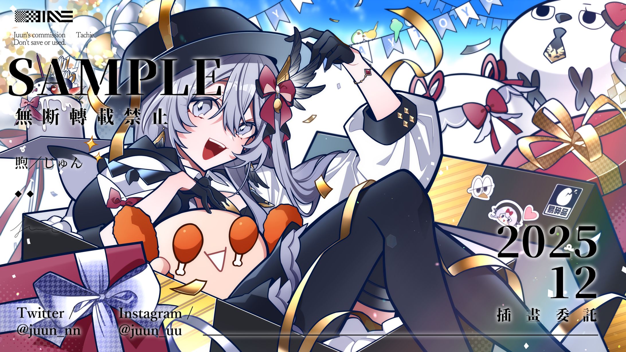 【お仕事】灰妲 2026生日賀圖／插畫-1