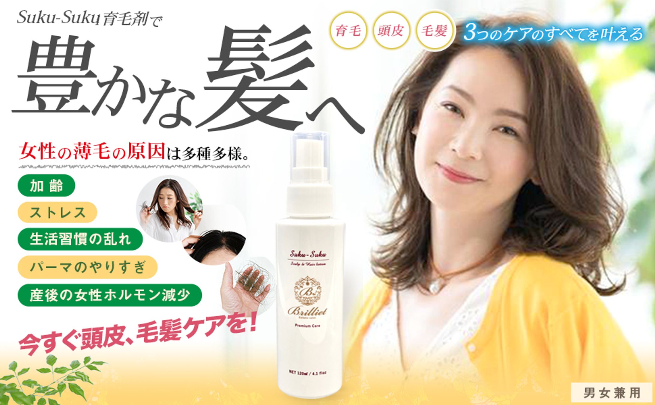 Amazon商品カタログ一式/育毛剤-1