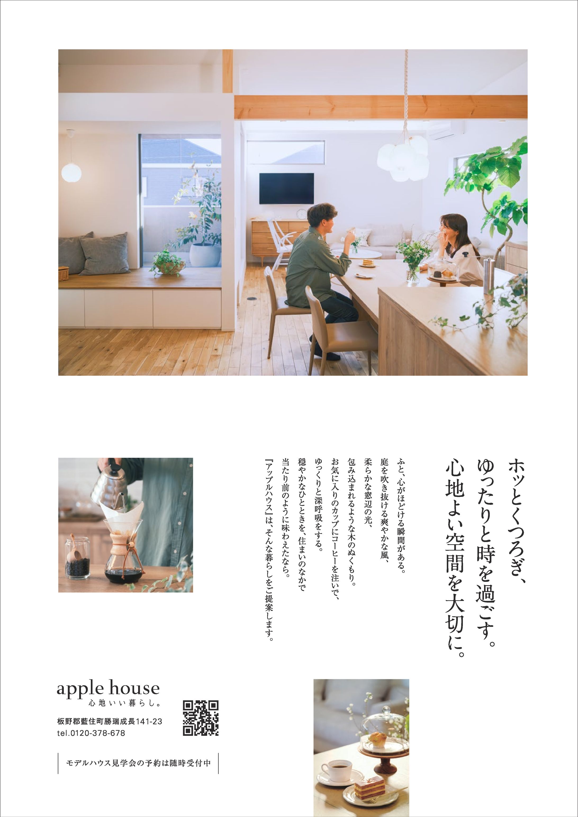 apple house-1