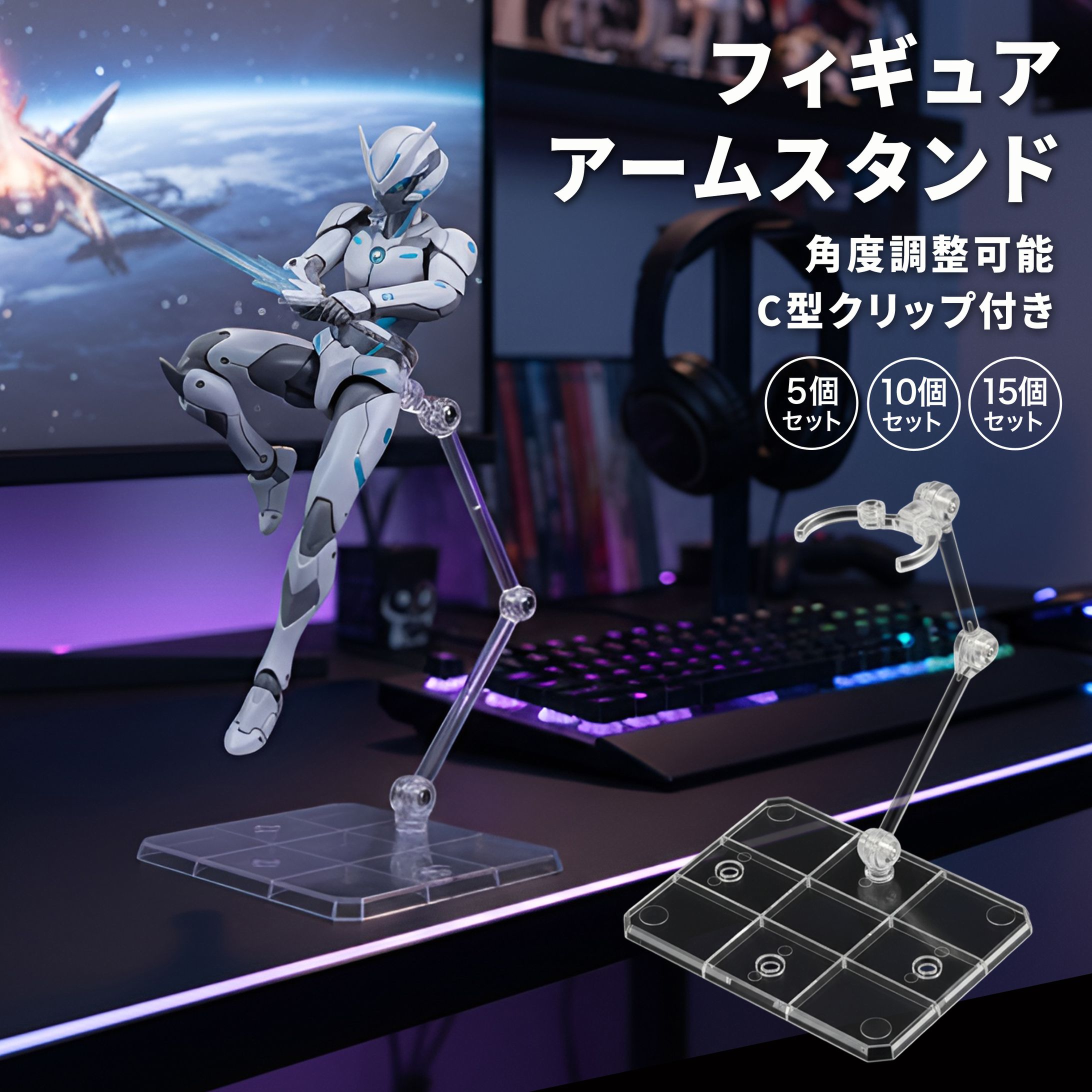 フィギュアスタンド-1