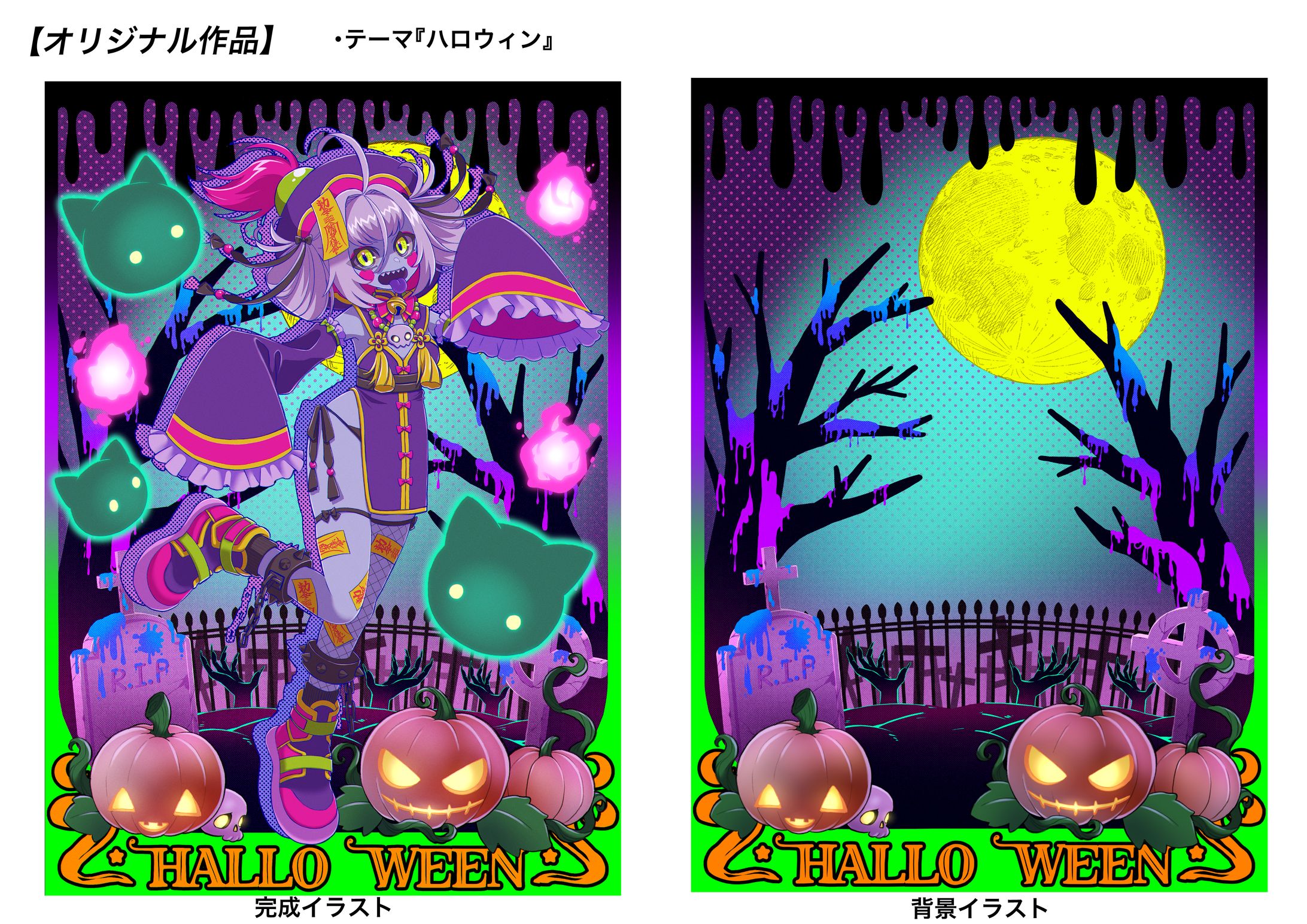 【オリジナル作品】ハロウィンイラスト-1