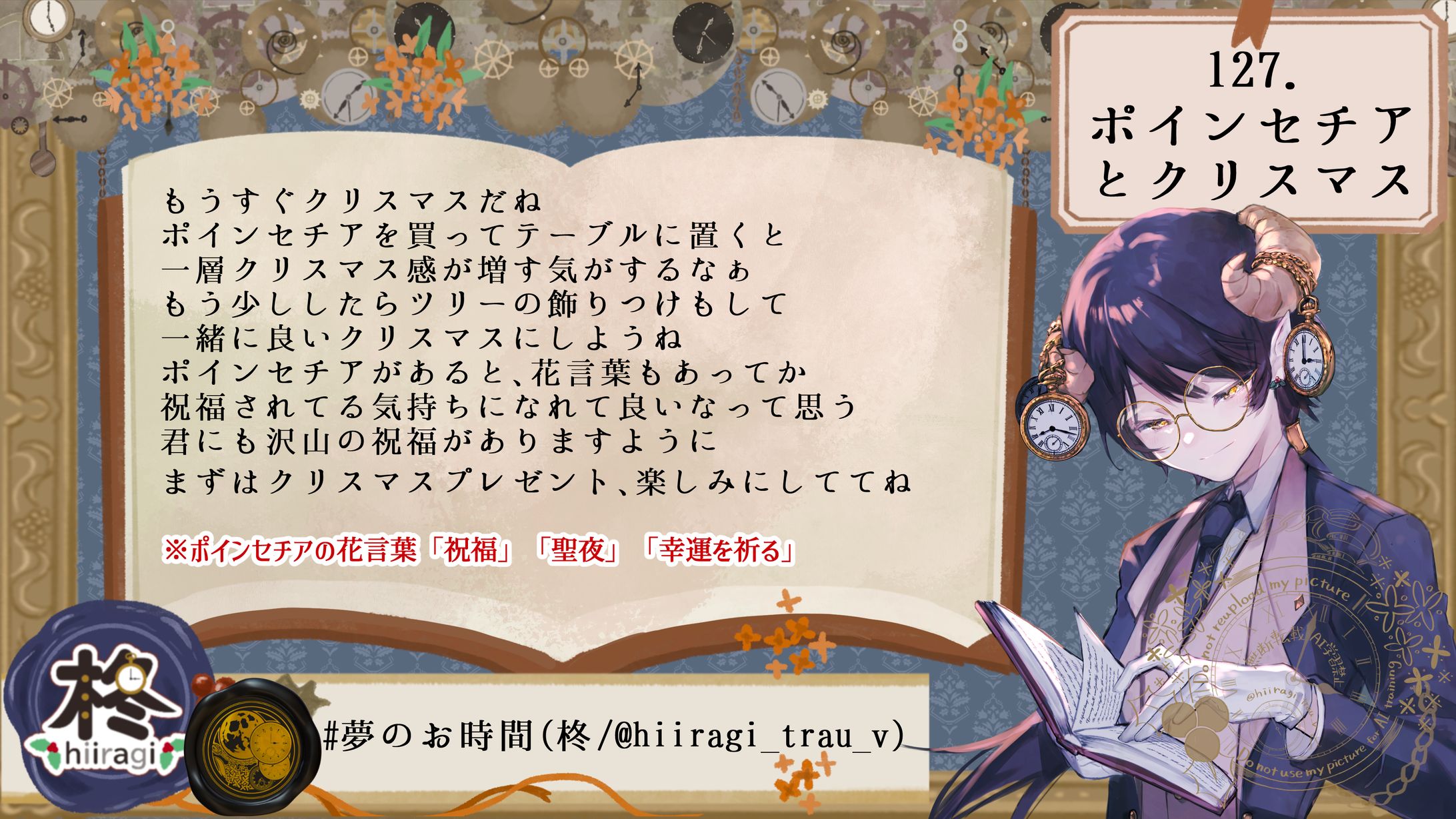 127.ポインセチアとクリスマス-1