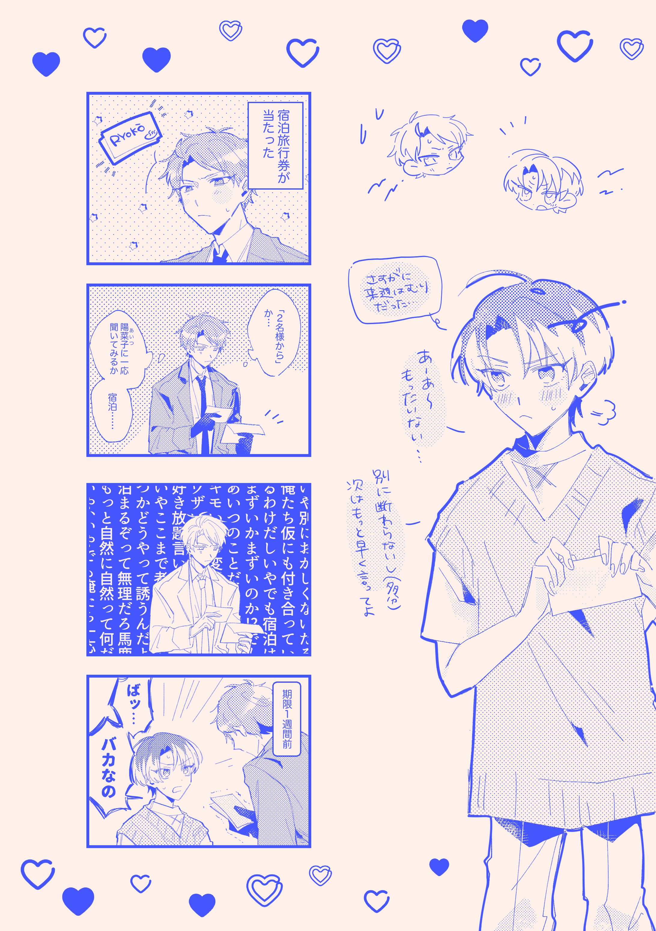 comic-ダイヒナ-1