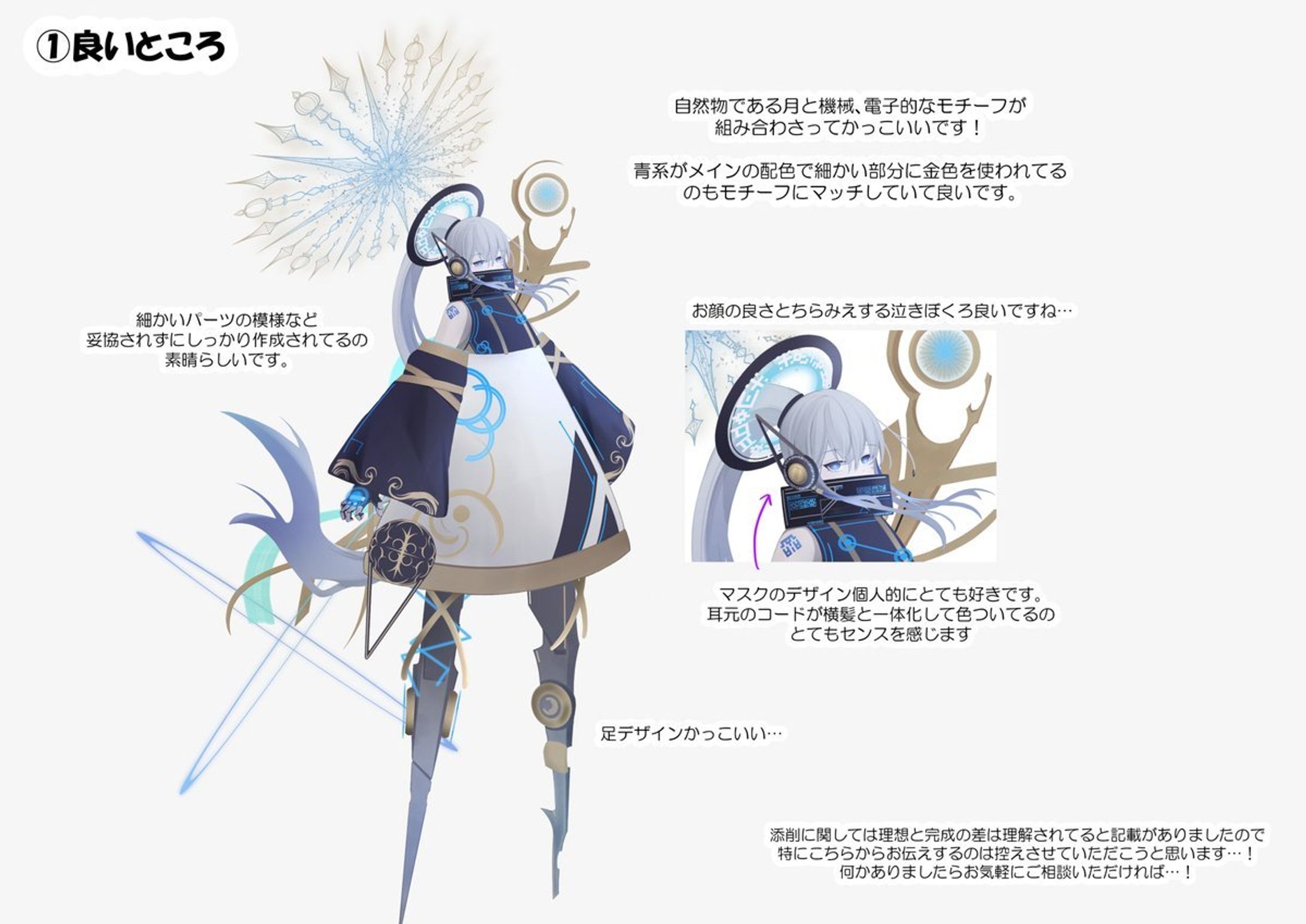 イラスト進化論教室 / 【第十二回イラスト添削会】-1