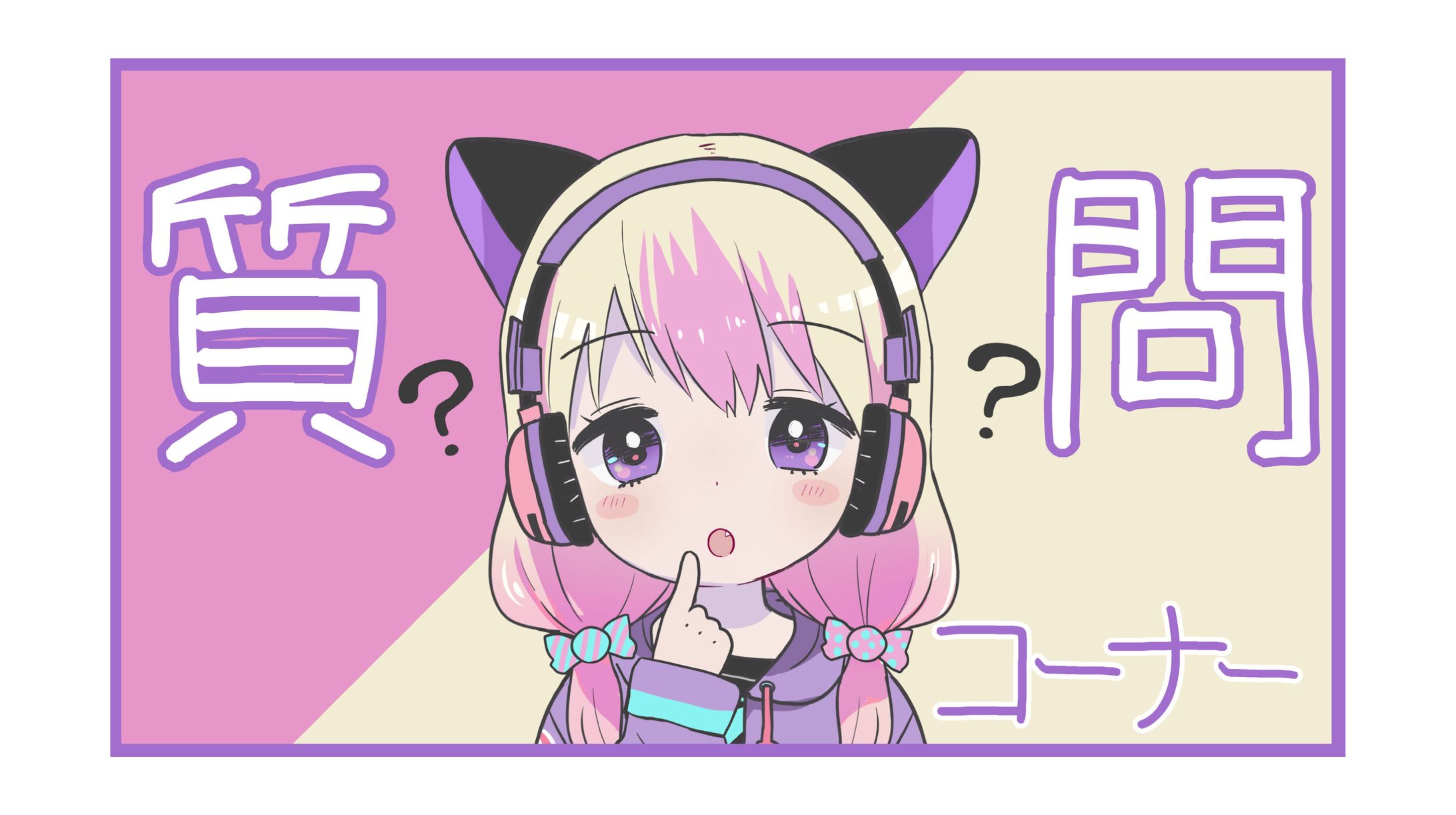 VTuber向け　thumbnail2-1