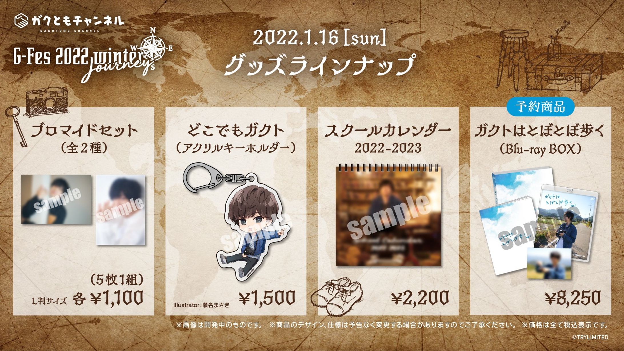 G-Fes 2022 winter -journey--1