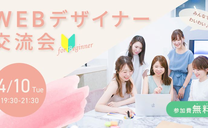 【演習課題】SNS用バナー制作