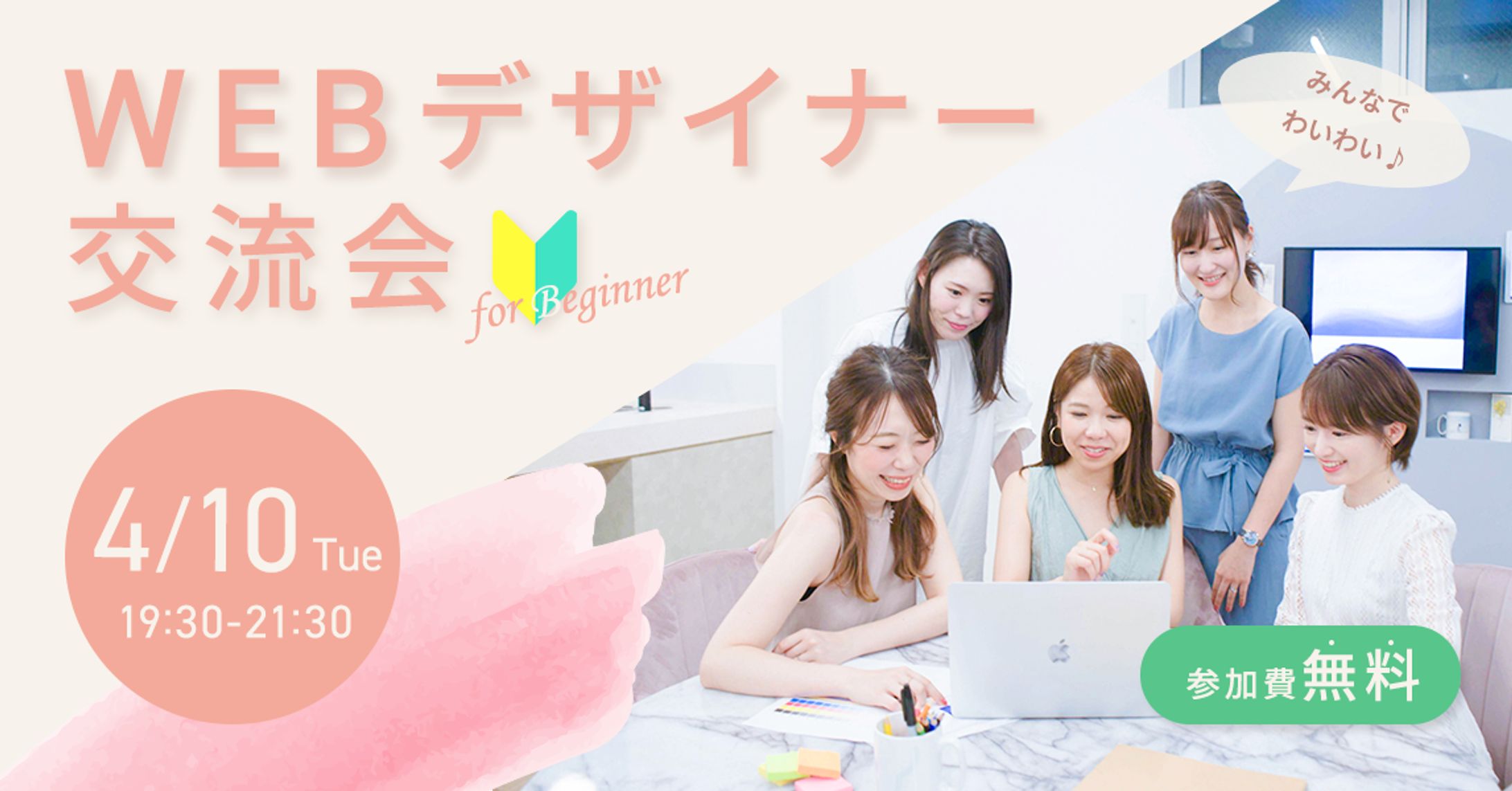 【演習課題】SNS用バナー制作-1