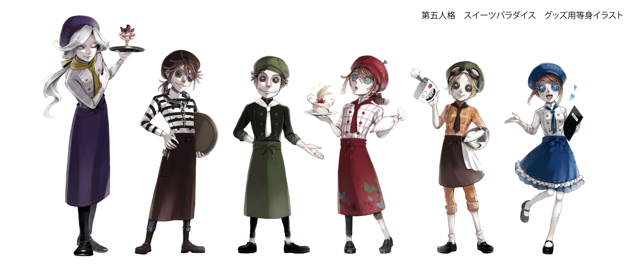 第5人格スイーツパラダイス立ち絵イラスト-1
