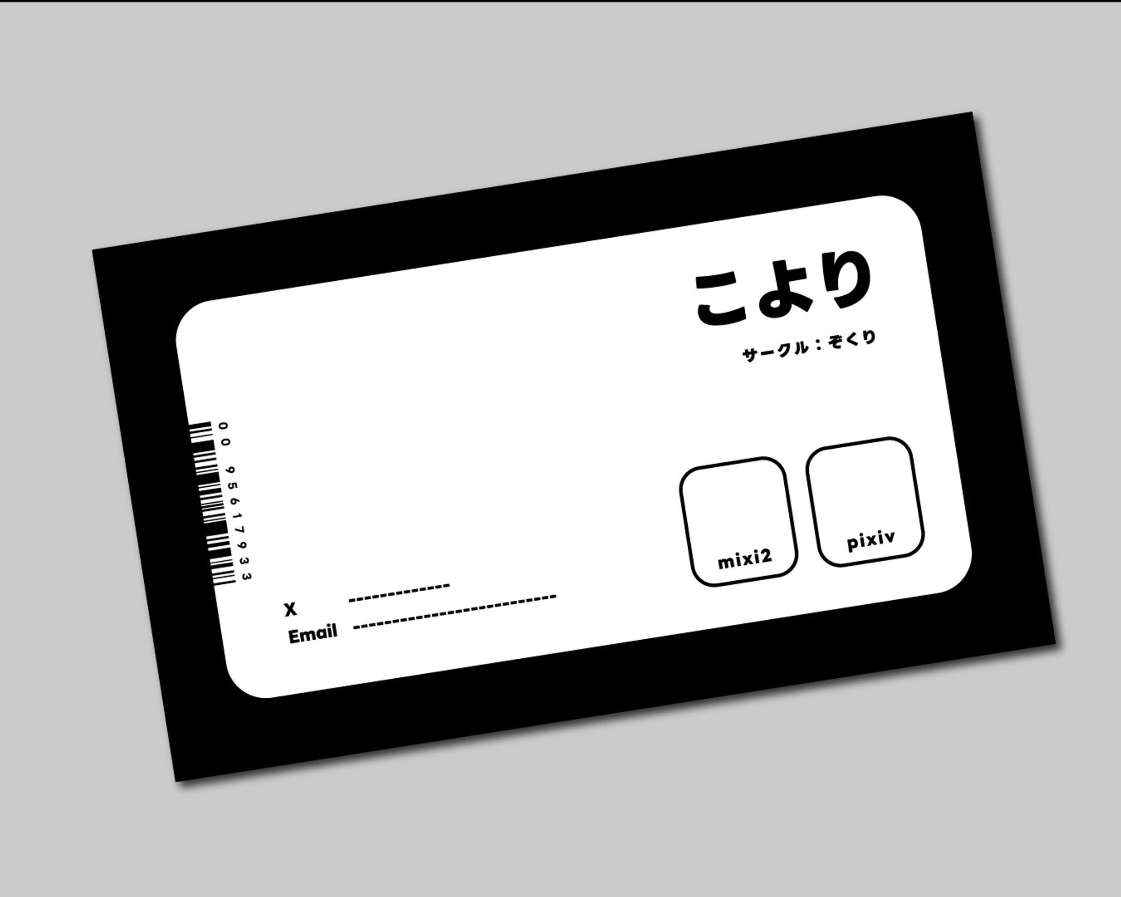 【名刺】こより様-1
