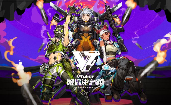 表紙デザイン、apex legends