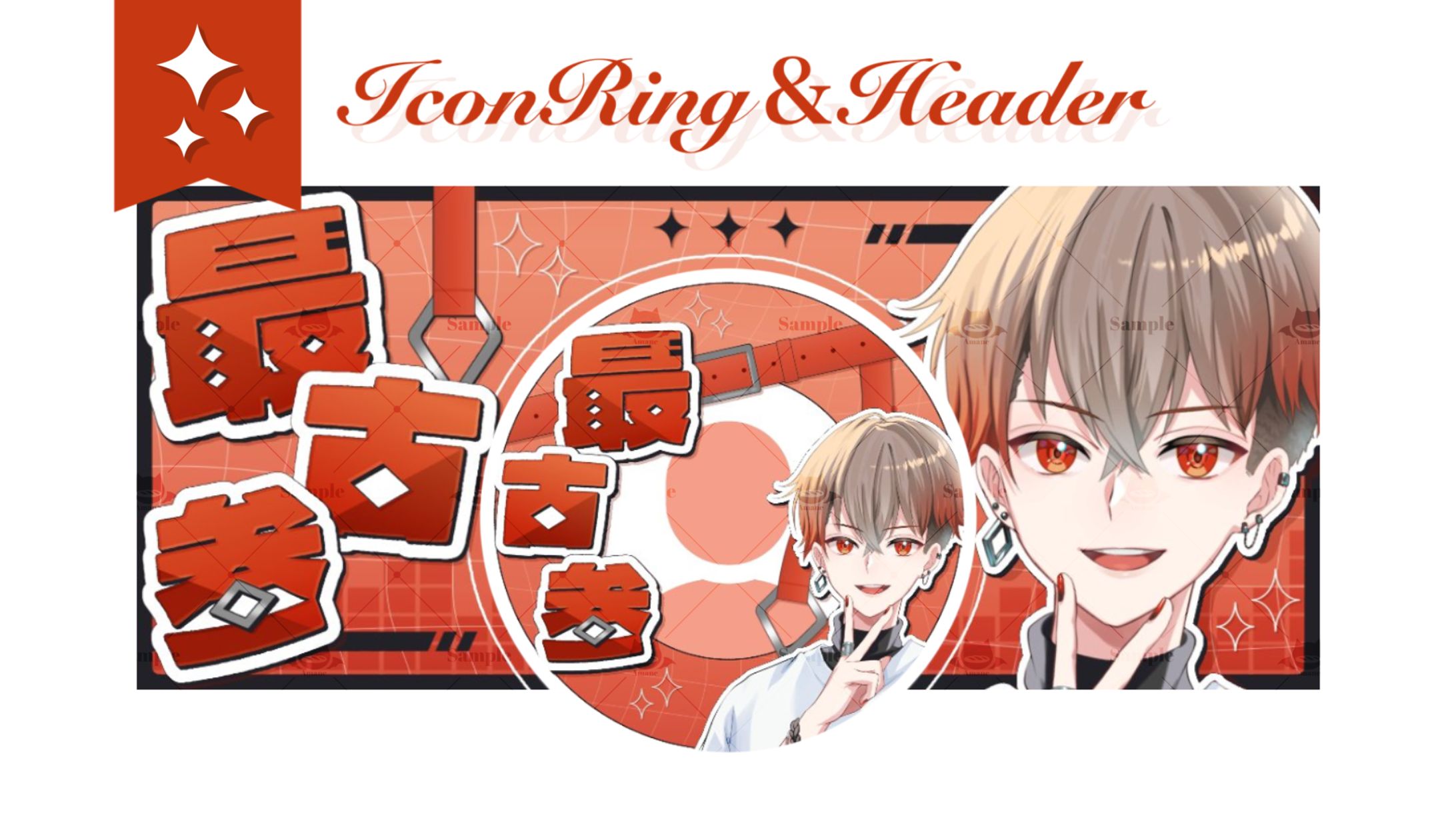 緋色あか様┊︎アイコンリング＆ヘッダー-1