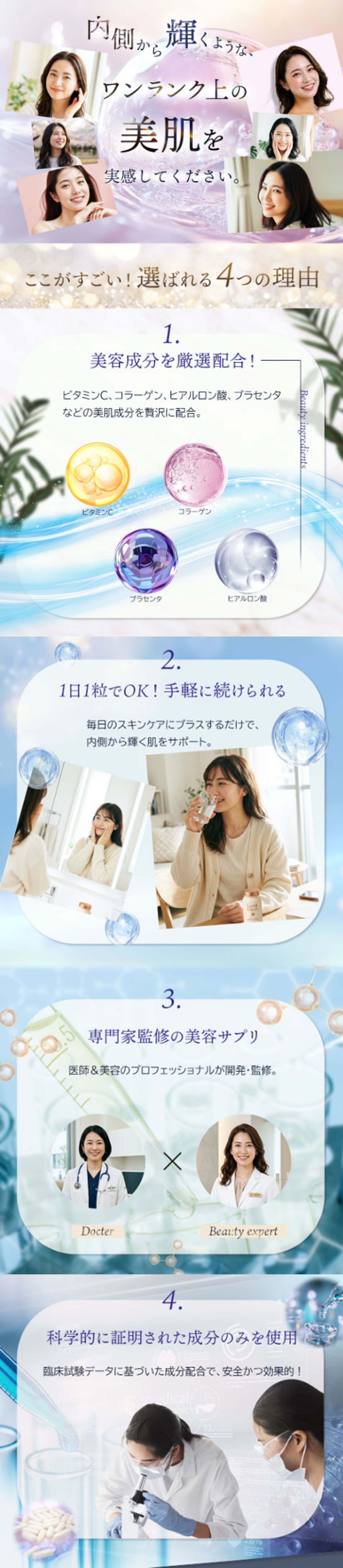 LP2：選ばれる理由-1