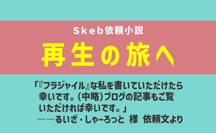 小説家、コラム