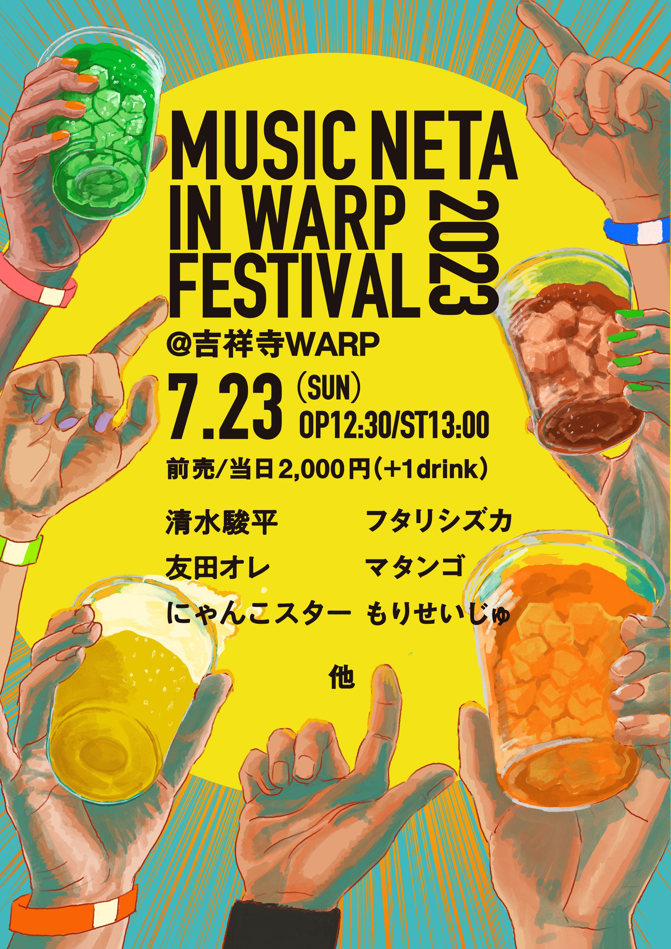 MUSIC NETA IN WARP FESTIVAL2023-1