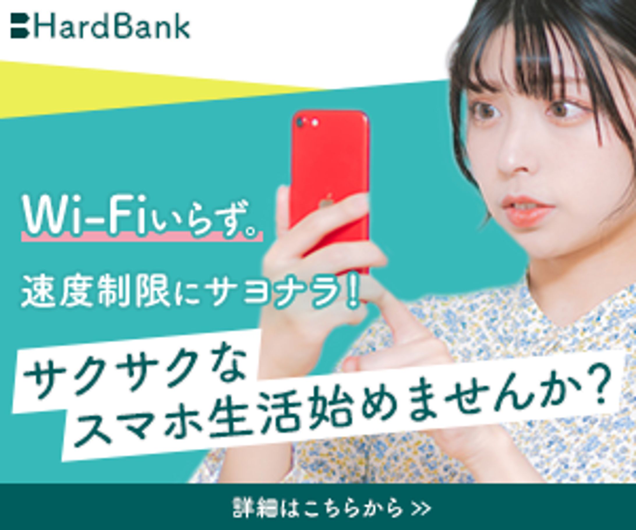 スマホの新プラン紹介-1