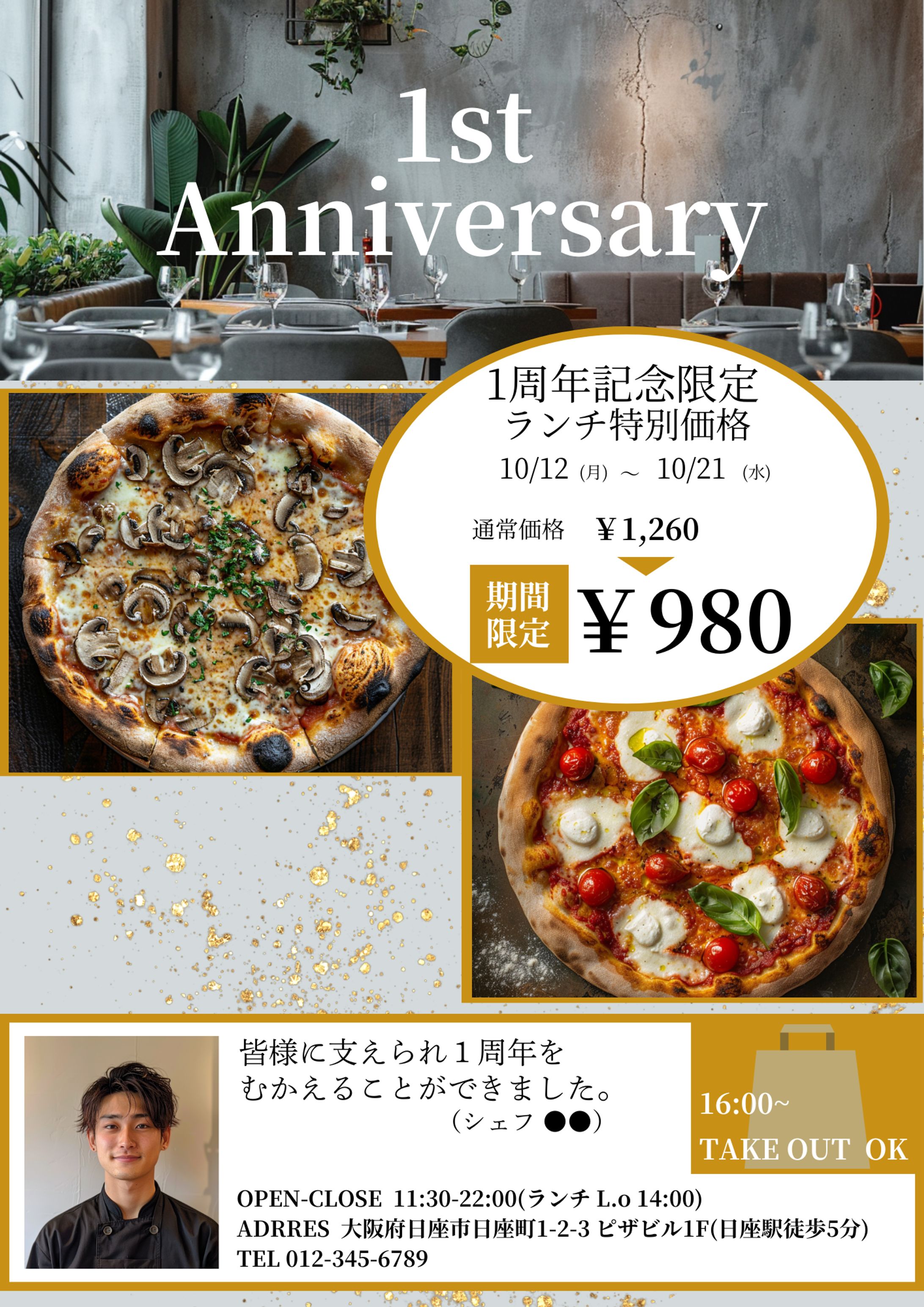レストランチラシ-1