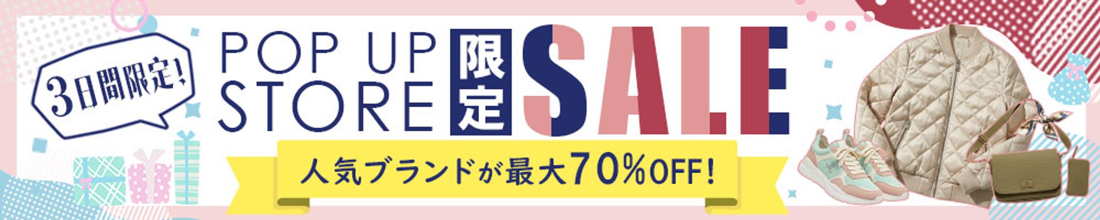 POP UP STORE セール-1