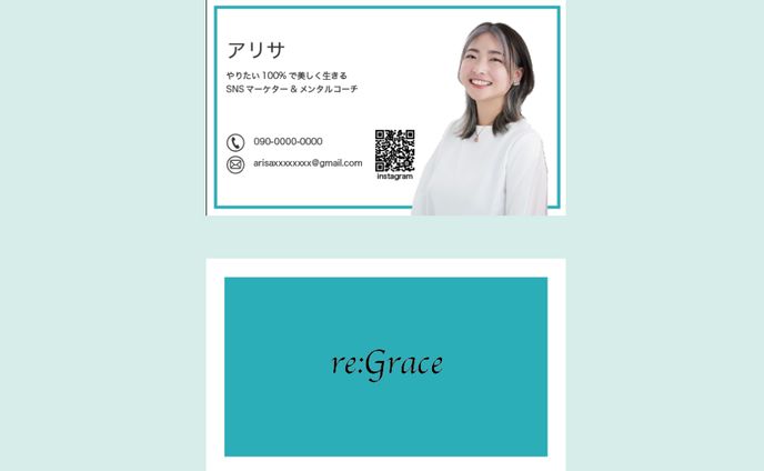 アリサ様＿名刺