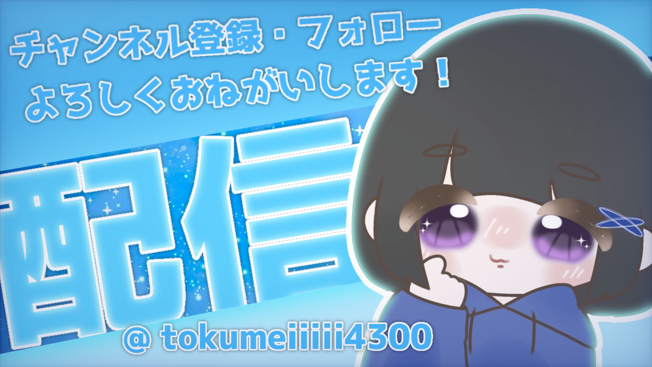 【依頼】ろうでぃ様配信サムネ-1