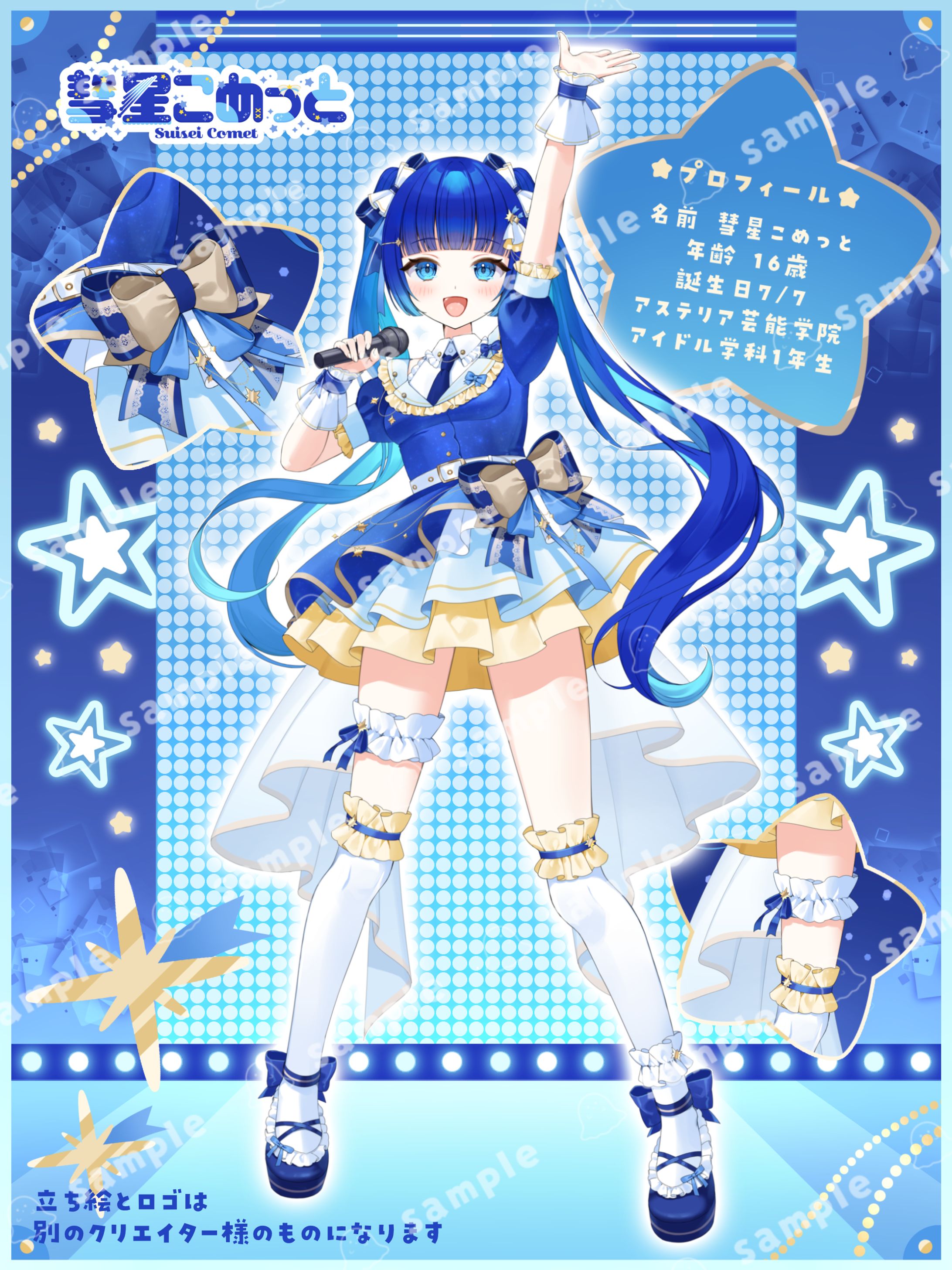 立ち絵宣伝画像-1