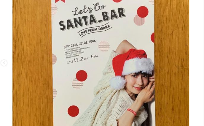Let's Go SANTA_BAR/公式パンフレット