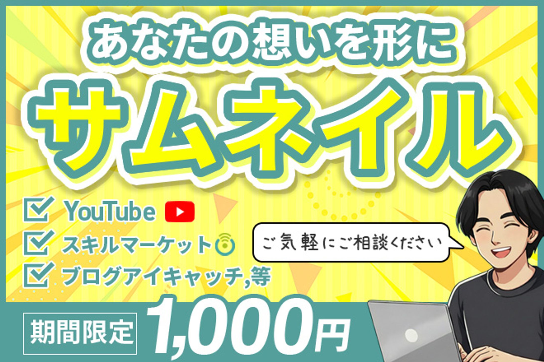 スキルマーケット-1