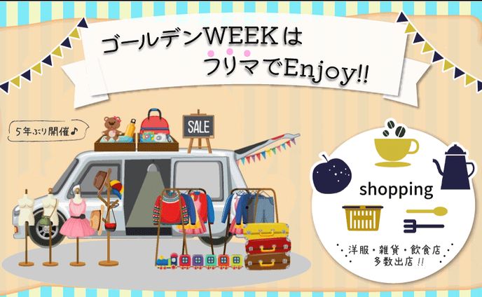 イベントバナー
