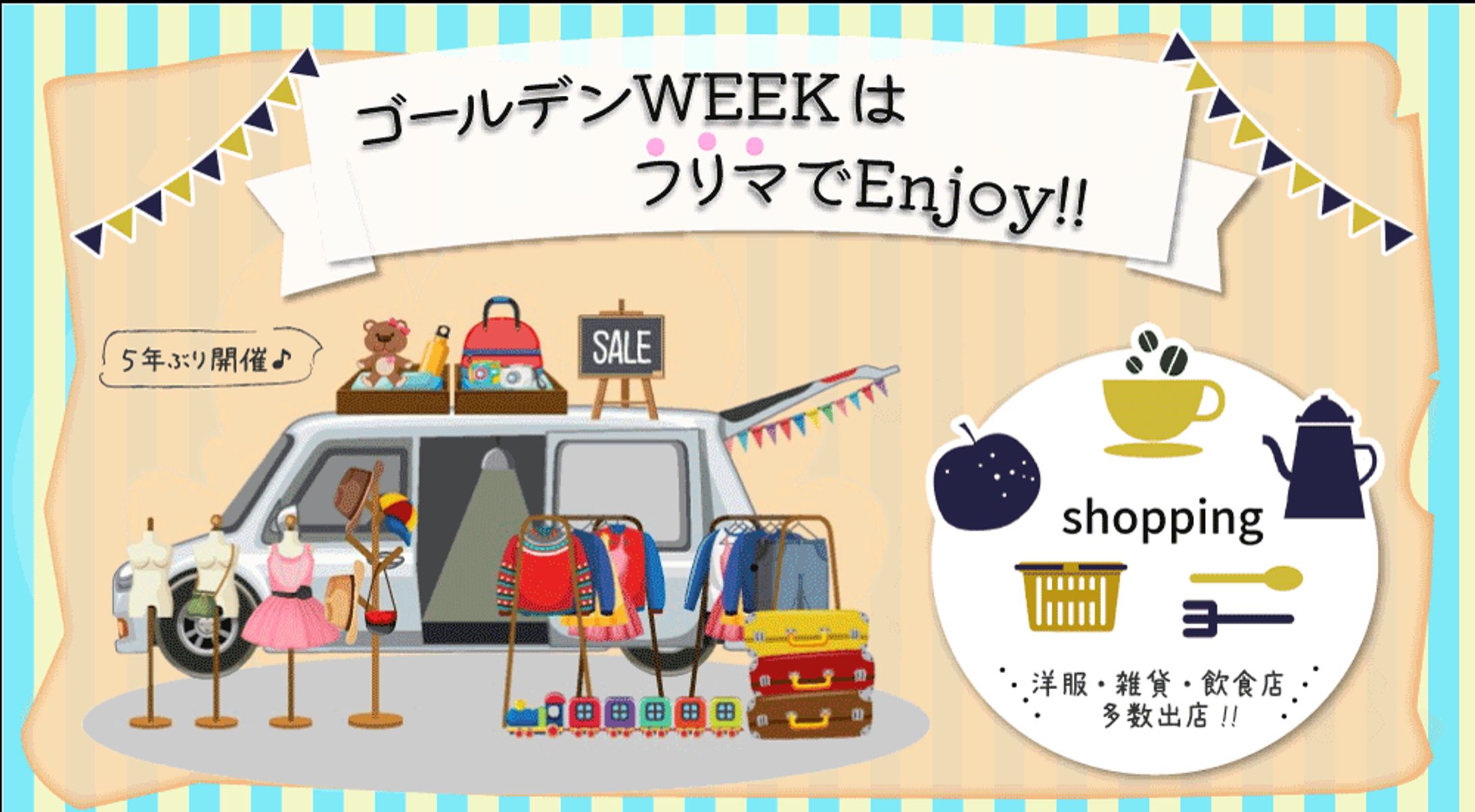 イベントバナー-1