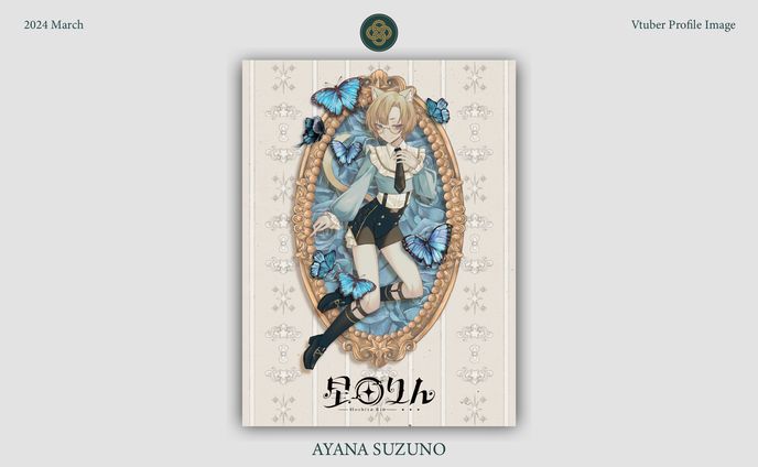 PROFILE DESIGN : 星田りん