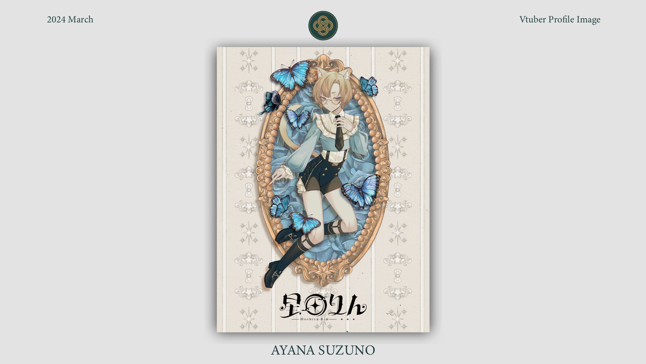 PROFILE DESIGN : 星田りん-1