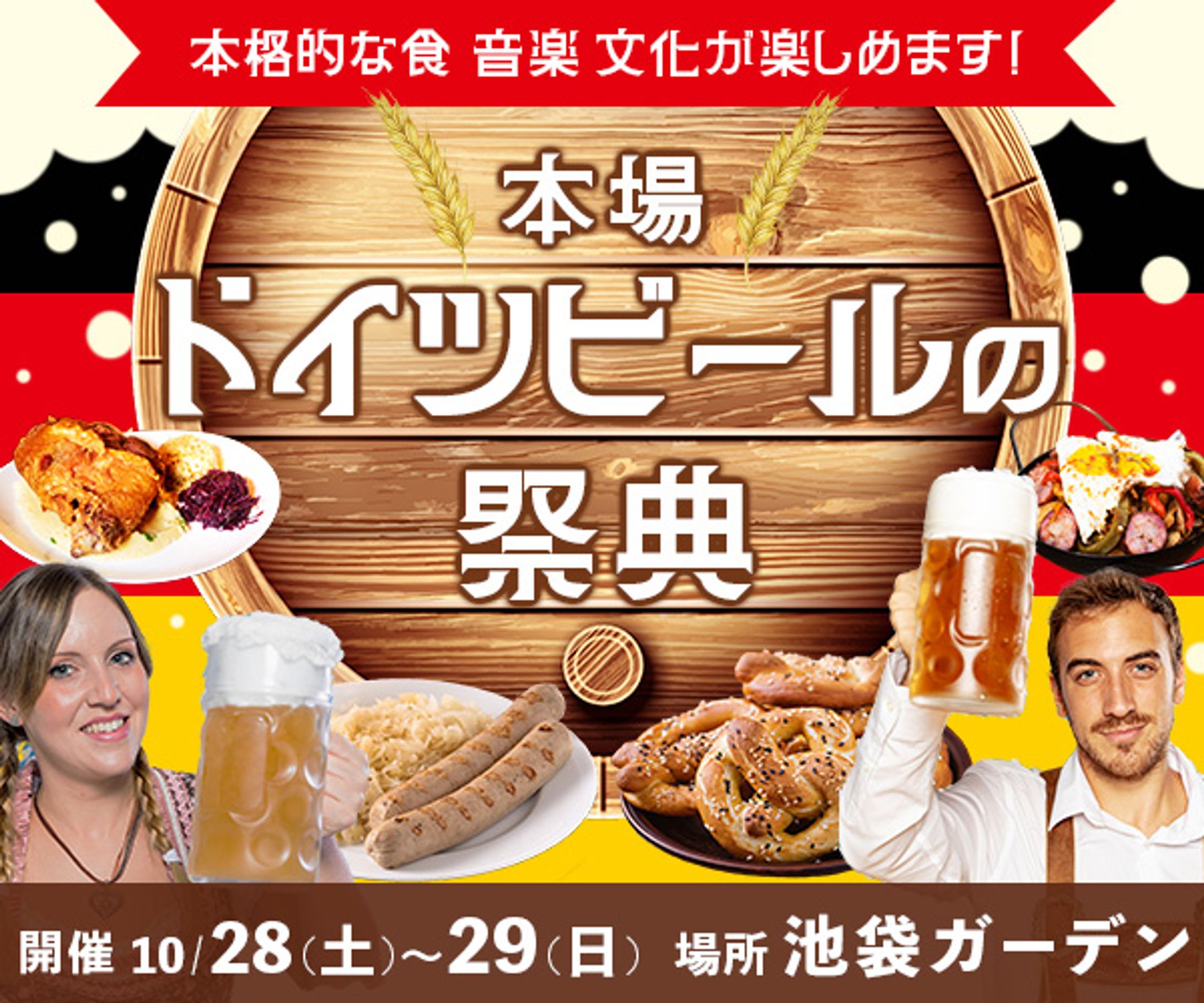 バナー　ビールフェス-1