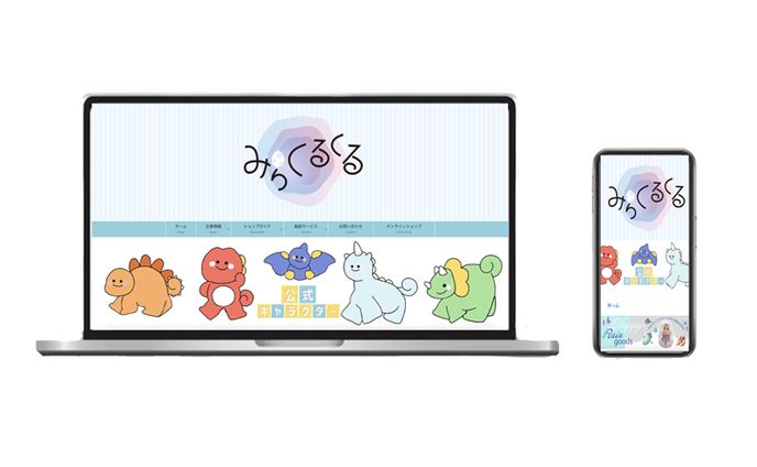 webサイト、チームくるくる！