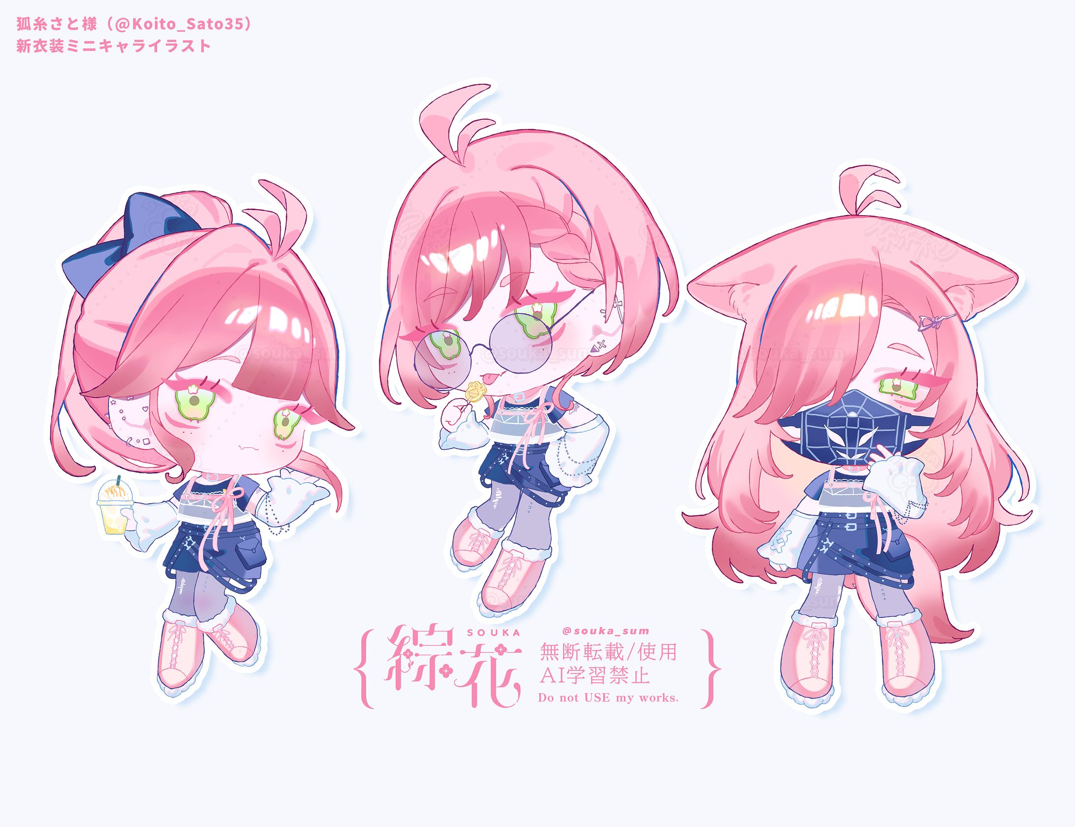 【ご依頼】狐糸さと様 ミニキャラ制作-1