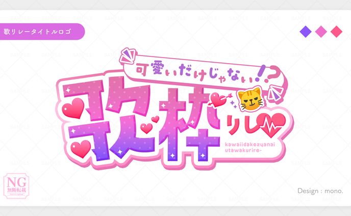 タイトルロゴ⑤