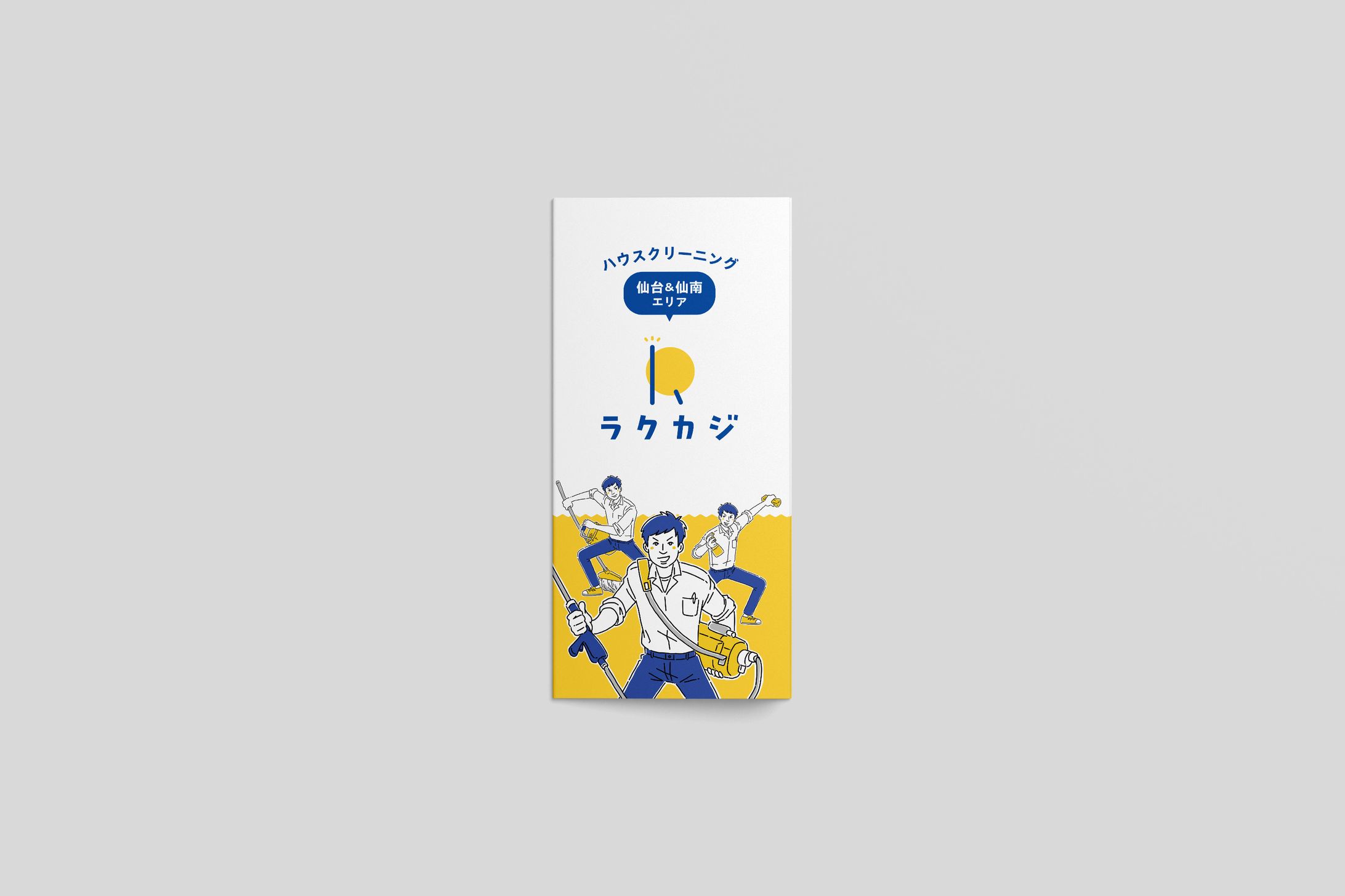 サービス紹介リーフレット-1