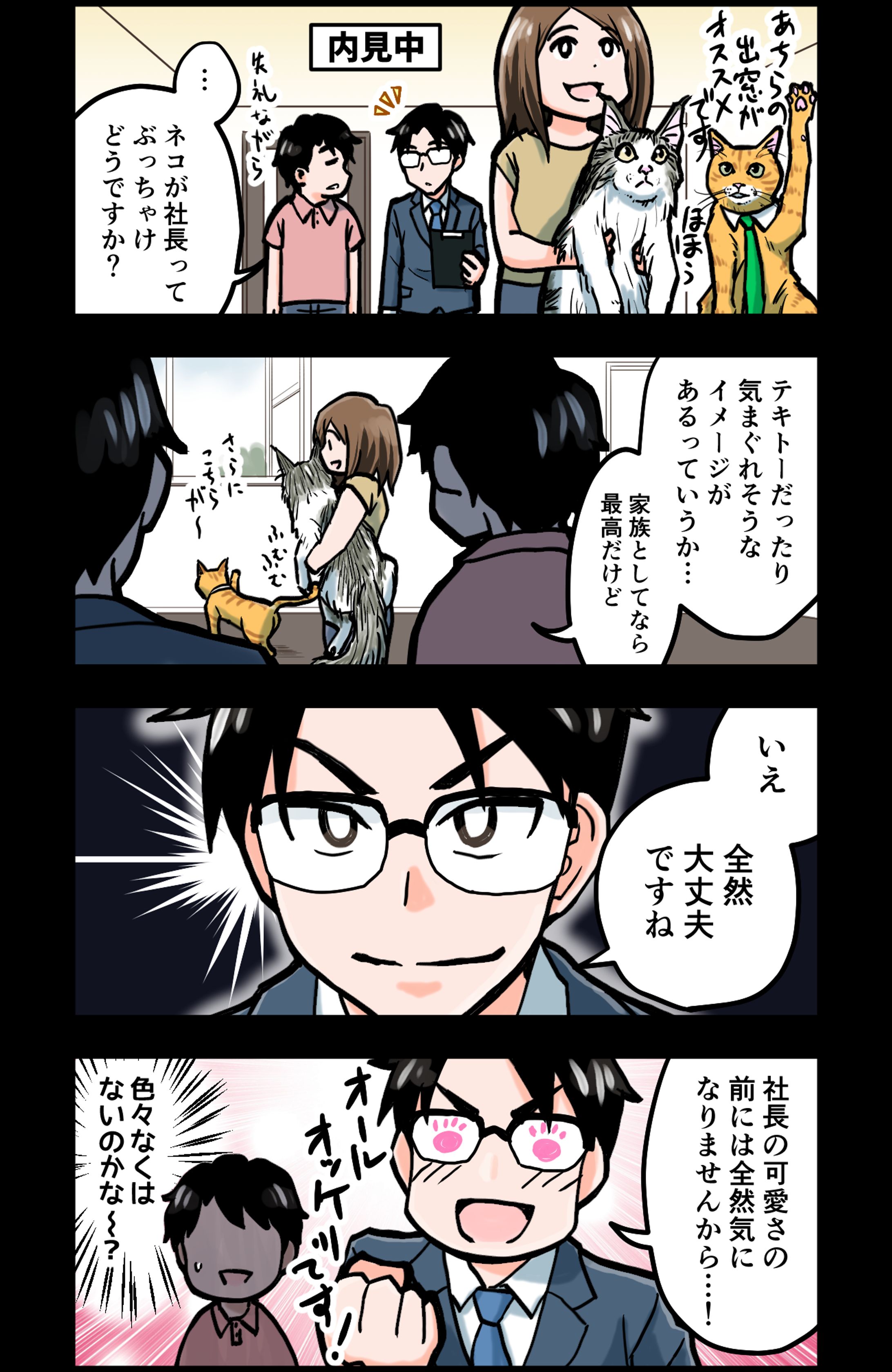 サノスケ不動産-1